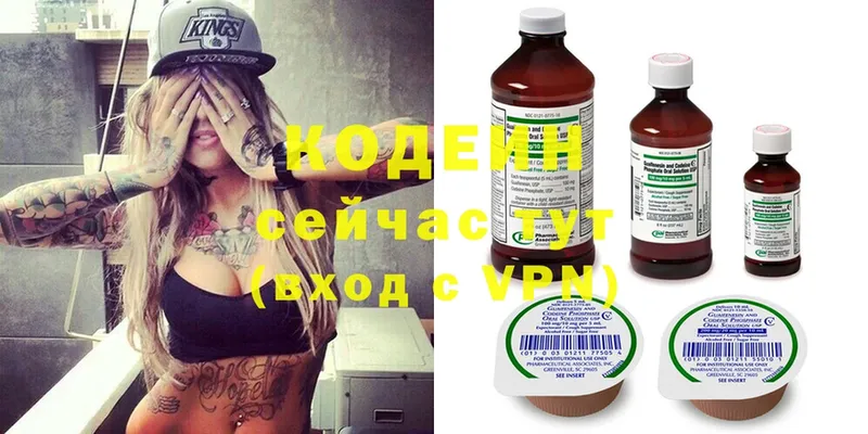 Codein Purple Drank  гидра онион  Белореченск 